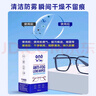 ONEFULL標準眼鏡清潔濕巾擦眼鏡紙冬天一次性防霧眼鏡布專用擦拭鏡片50片 曬單實拍圖