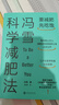【官方正版】濕胖 虛胖:健脾 祛濕 補(bǔ)氣 書 佟彤著身心養(yǎng)生專家 央視主持人王寧 關(guān)愛女性健康 減肥先祛濕 纖肌緊身讓你持續(xù)瘦身不復(fù)胖暢銷書籍 馮雪科學(xué)減肥法 無規(guī)格 曬單實(shí)拍圖