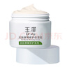玉澤（Dr.Yu） 皮膚屏障修護保濕霜50g（乳液面霜修護霜乳補水保濕 敏感肌） 曬單實拍圖