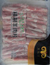 民維大牧汗國產(chǎn)精制原切羊肉片540g 火鍋食材燒烤涮肉羊肉卷  羊肉生鮮 曬單實拍圖
