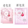 佰草集玖意幼顏玖瑰面膜面膜補(bǔ)水保濕控油修護(hù)收縮毛孔緊致 玫瑰面膜14片 曬單實(shí)拍圖