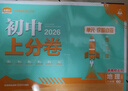 2026初中必刷題 地理八年級上冊 人教版 初二教材同步練習(xí)題教輔書 理想樹圖書 曬單實(shí)拍圖