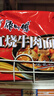 康師傅 方便面 經(jīng)典紅燒牛肉面五連包104g*5袋 泡面袋裝速食 方便食品 曬單實拍圖