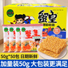 三太子 蟹黃面方便面干脆面宿舍速食面干吃面50g50包整箱批發(fā)解饞小零食 曬單實拍圖