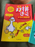 【正版直營-假一賠十】開心漫畫200問小初語法提前學(xué)+英語漫畫雙拼速記1700詞全2冊 小學(xué)英語語法三四五六年級(jí)小升初零基礎(chǔ)英語入門自學(xué)圖解英語語法專項(xiàng)訓(xùn)練知識(shí)大全書 【全2冊】語法提前學(xué)+雙拼速記1 曬單實(shí)拍圖