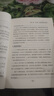 【當(dāng)當(dāng)正版書籍】對(duì)答如流+接話破冰 一開口就讓人喜歡你 培養(yǎng)說話技巧，做受歡迎的人 語言技巧的訓(xùn)練教程 口才高情商聊精準(zhǔn)表達(dá)人際交往學(xué)會(huì)溝通把握職場機(jī)會(huì) 一開口就讓人喜歡你 曬單實(shí)拍圖