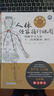 文峰天下人體經(jīng)筋循行地圖 正版現貨 解剖學(xué)習人體十二經(jīng)筋解剖循行 圖解中醫點(diǎn)穴按摩九大絕技 中醫推拿按摩秘傳九種練功點(diǎn)穴運氣方法 2冊】人體經(jīng)筋循行地圖+人體經(jīng)筋解剖圖譜 曬單實(shí)拍圖