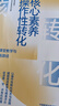 核心素養(yǎng)操作性轉(zhuǎn)化——中小學(xué)課堂教學(xué)與考試評(píng)價(jià)實(shí)施路徑 陳友芳 高等教育出版社 曬單實(shí)拍圖