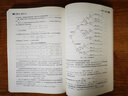 定量分析 模型與方法 清華大學(xué)出版社 盧向南 等 編 新華正版書(shū)籍包郵 圖書(shū) 曬單實(shí)拍圖