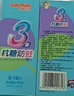 舒客寶貝兒童牙膏抗糖防蛀3-6-12歲含氟換牙期固齒護牙60g3支裝草莓味 曬單實拍圖