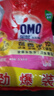奧妙（OMO）洗衣粉香味持久家庭裝大包裝櫻花薰衣草含金紡馨香精華無(wú)磷洗衣粉 奧妙全自動(dòng)含金紡櫻花香3.5kg 曬單實(shí)拍圖