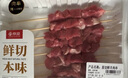 鮮京采【冰鮮牛肉】澳洲谷飼原切牛肉串200g 生鮮鮮肉【真原切】 曬單實(shí)拍圖