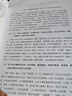 職業(yè)院校人才培養(yǎng)的研究與實(shí)踐--陜西省2022年職業(yè)教育國家級(jí)教學(xué)成果獎(jiǎng)匯編 曬單實(shí)拍圖