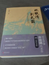 唐德剛作品集（5種6冊） 《從晚清到民國》 曬單實(shí)拍圖