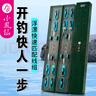 小鳳仙多功能二合一智能免調(diào)漂漂盒防摔ABS快速匹配大容量輕巧護(hù)漂磁吸 ABS多功能漂盒 520MM 可收納6漂12線 曬單實(shí)拍圖