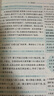 小學(xué)教材全解 五年級語文上 五四制 2025秋 薛金星 同步課本 教材解讀 掃碼課堂 曬單實拍圖