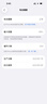 Apple 蘋(píng)果 iPhone 16/15/14/13/12/11/X系列二手手機 規格見(jiàn)質(zhì)檢報告 蘋(píng)果 iPhone 15 曬單實(shí)拍圖