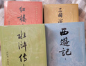 【贈地圖+大事年表】三國演義（上下冊） 四大名著 大字本 《語文》推薦閱讀叢書  羅貫中 中國古典 小說 人民文學(xué)出版社 曬單實拍圖
