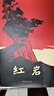 【當(dāng)當(dāng)正版書籍】紅巖 紅星照耀中國 八年級上冊閱讀名著正版原著羅廣斌楊益言著愛國主義紅色經(jīng)典書籍初中生課外書中國青年出版社 紅巖原著正版 紅巖 曬單實拍圖