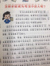 【斗半匠】?jī)和の堵?huà)百科全書(shū)注音版全套4冊(cè)兒童趣味漫畫(huà)心理學(xué)時(shí)間管理安全保護(hù)中華禮儀教養(yǎng)男孩女孩啟蒙科普故事圖畫(huà)繪本4-12歲小學(xué)生課外閱讀 【單本】趣味漫畫(huà)兒童心理學(xué) 曬單實(shí)拍圖