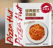 必勝客必勝優(yōu)選經(jīng)典意式肉醬面400g*5袋 家庭裝兒童早餐半成品 速食意面 曬單實(shí)拍圖