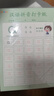 紙老虎 點(diǎn)陣控筆訓(xùn)練 幼兒園幼小銜接每日打卡數(shù)字26個(gè)英文字母漢語拼音寫字練字帖學(xué)前班漢字描紅本 漢語拼音【1本48張】 曬單實(shí)拍圖