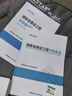 官方正版速發(fā) 2020湖南省消耗量定額 湖南招投標預算定額 定額工具書(shū) 湖南定額定額工具書(shū) 書(shū)籍 湖南省建設工程計價(jià)辦法2本 曬單實(shí)拍圖