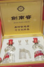 劍南春雙支禮盒【聚會送禮】水晶劍 濃香型 高度白酒 52度 500mL 2瓶 禮盒裝含玻璃酒具 曬單實拍圖