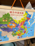 星星舟磁性中國地圖拼圖世界地理早教積木益智玩具兒童學(xué)生木質(zhì) 大號兒童版+2本地理繪本 曬單實(shí)拍圖