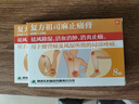 [藥王山] 復(fù)方祖司麻止痛膏7cm*10cm*8貼/盒 曬單實(shí)拍圖