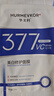 華美科 HURMEVKOR氨甲環(huán)酸面膜美白補水淡斑提亮膚色美白淡斑面膜保濕面膜祛斑1片 曬單實拍圖
