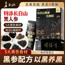 長白山黑參五黑粉獨(dú)立小包裝黑芝麻糊黑豆黑米黑枸杞桑葚食谷物即沖飲粉 曬單實(shí)拍圖