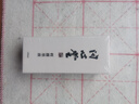 問(wèn)心堂小楷墨汁輕膠墨液毛筆墨水女性專(zhuān)用寫(xiě)經(jīng)墨水書(shū)法瘦金體小楷抄經(jīng)墨汁  植物輕膠墨汁120ml 曬單實(shí)拍圖