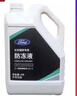 福特原廠1L4L防凍液冷卻液熒光紅?？怂垢ｎＫ挂砘⒚傻蠚W銳界零下35度 4L -35℃ 紅色 熒光紅 4S原廠原裝 曬單實(shí)拍圖