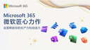 微軟 Office 365 家庭/個人版 1-6人多設(shè)備通用 正版密鑰授權(quán) 家庭版 1年會員【密鑰】 曬單實(shí)拍圖
