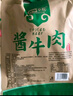 探味草原五香醬牛肉150g*4袋內(nèi)蒙古特產(chǎn)鹵牛肉熟食休閑即食牛肉零食下酒菜 曬單實(shí)拍圖