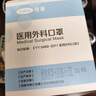 可孚醫(yī)用外科口罩一次性滅菌級無菌型藍(lán)色100只獨(dú)立包裝夏季薄款 曬單實拍圖
