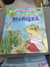 小笨熊全4冊逆商培養(yǎng)兒童繪本3d立體翻翻書失敗了也沒關系幼兒園老師推薦閱讀3一6歲故事書嬰兒1到2情緒管理書籍撕不爛早教幼兒寶寶圖書 曬單實拍圖