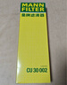 曼牌（MANNFILTER）CU30002空調(diào)濾芯空調(diào)格適用于12款新奧迪A6L A6  外偱環(huán)鼓風機 曬單實拍圖