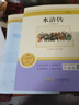 九年級必讀正版名著全套4冊 艾青詩選水滸傳和簡愛儒林外史 原著正版完整版 初中生三年級9年級上冊下冊課外閱讀教育書籍全套中學(xué)生文學(xué)世界名著書目語文9上下唐詩三百首配套人教版(京東圖書聯(lián)合定制款) 【4 曬單實拍圖