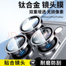 KOOLIFE適用 蘋果14ProMax鏡頭膜iPhone14Pro鏡頭保護膜手機相機后置攝像頭貼膜保護蓋金屬鏡頭圈高清玻璃 曬單實拍圖