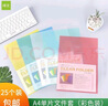 綠文 A4 L型夾紅色文件套24個(gè)裝 透明單片夾文件袋 二頁(yè)插頁(yè)袋 塑料辦公用品資料夾  曬單實(shí)拍圖