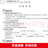 五年級上冊同步訓練套裝語(yǔ)文+數學(xué)（共2本）人教部編版 隨堂練習冊課課練作業(yè)本 送試卷 曬單實(shí)拍圖