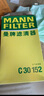 曼牌（MANNFILTER）空氣濾清器空氣濾芯空濾C30152別克GL8陸尊 2.4L/GL8S 2.4L/3.0L 曬單實(shí)拍圖