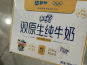 蒙牛（MENGNIU）未來星雙原生DHA成長兒童奶高鈣純牛奶190ml*12早餐奶親和好吸收 曬單實(shí)拍圖