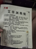萬通頸椎貼 艾草貼艾灸貼艾葉貼艾熱貼熱敷貼頸椎疼痛上肢麻木12貼/盒 曬單實拍圖