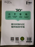 [榮恒]30天初中速記小四門一本通文學(xué)常識政治地理生物歷史初中通用初一二三789七八九年級上下冊知識點匯總必背知識點高頻考點人教版 曬單實拍圖