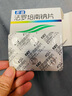【付款后聯(lián)系客服】君迪 法羅培南鈉片 0.2g*6片 掛號問診取藥服務 曬單實拍圖