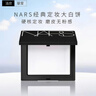 NARS流光美肌輕透蜜粉餅 10g(含粉撲)定妝大白餅 不飛粉 送女友 曬單實拍圖