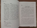 三十六計(jì)（全本全注全譯） 曬單實(shí)拍圖